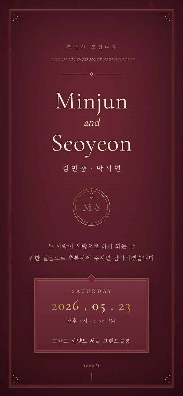 버건디 레터프레스 테마 커버