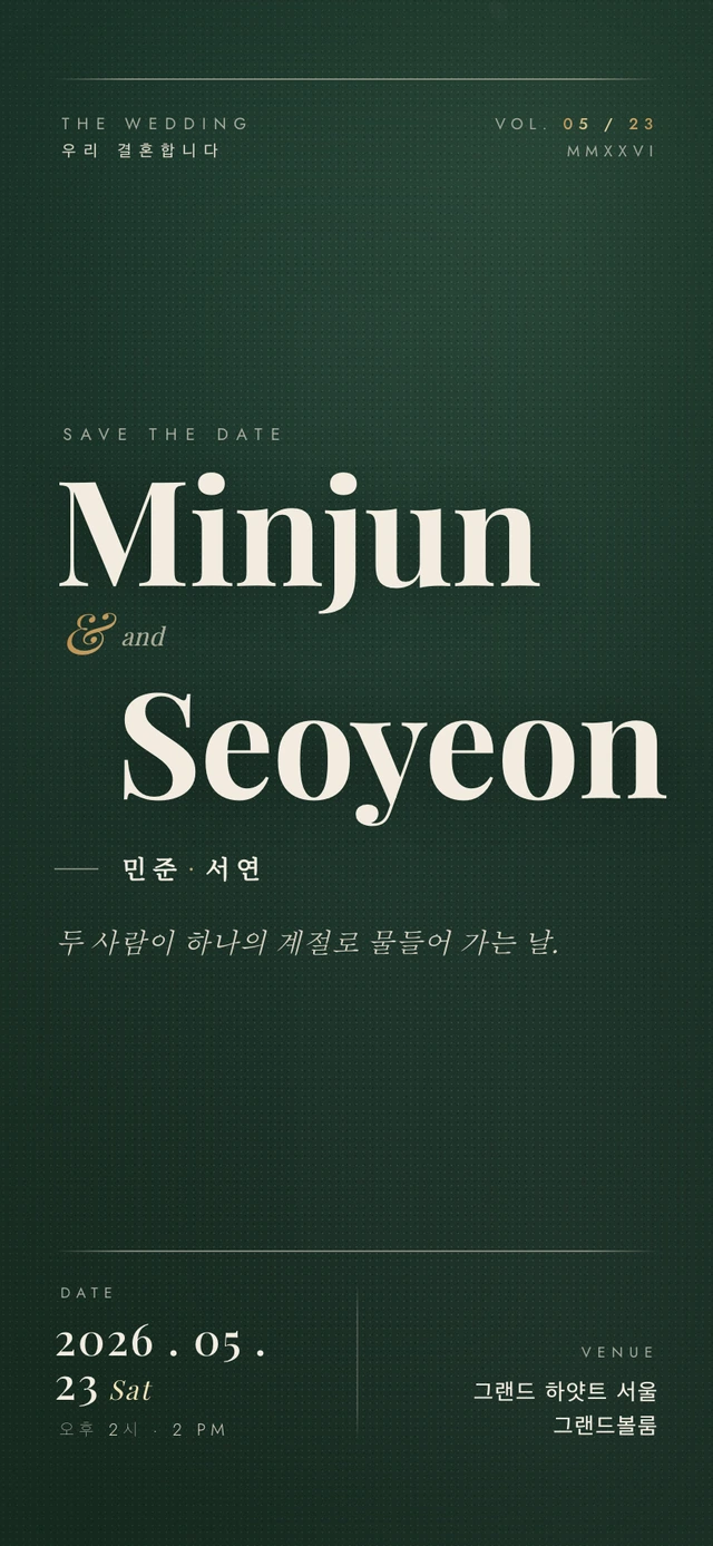 딥그린 에디토리얼 테마 커버