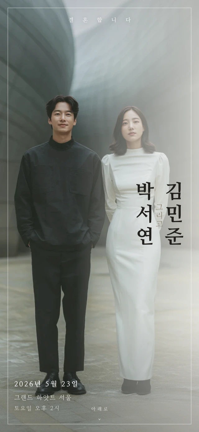 한글 명조 세로 테마 커버