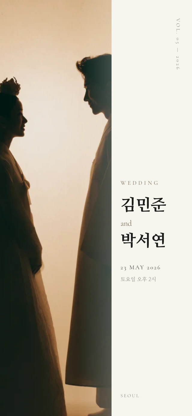 세리프 에디토리얼 테마 커버