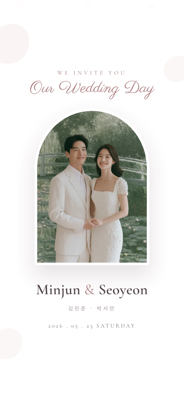 소프트 아치 테마 커버