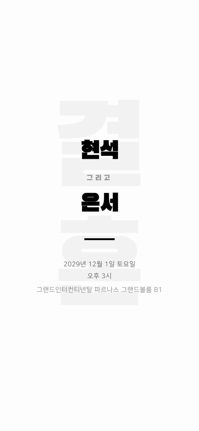 타이포 블랙 테마 커버